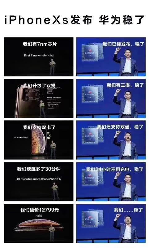 余承东:我们稳了!