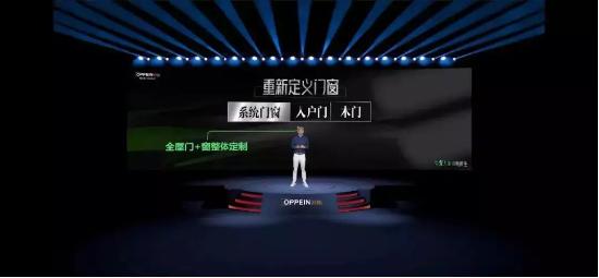 继品类整合战略调整后的欧派又一颠覆性创新：OPPEIN欧图创领门窗行业未来发展之路！