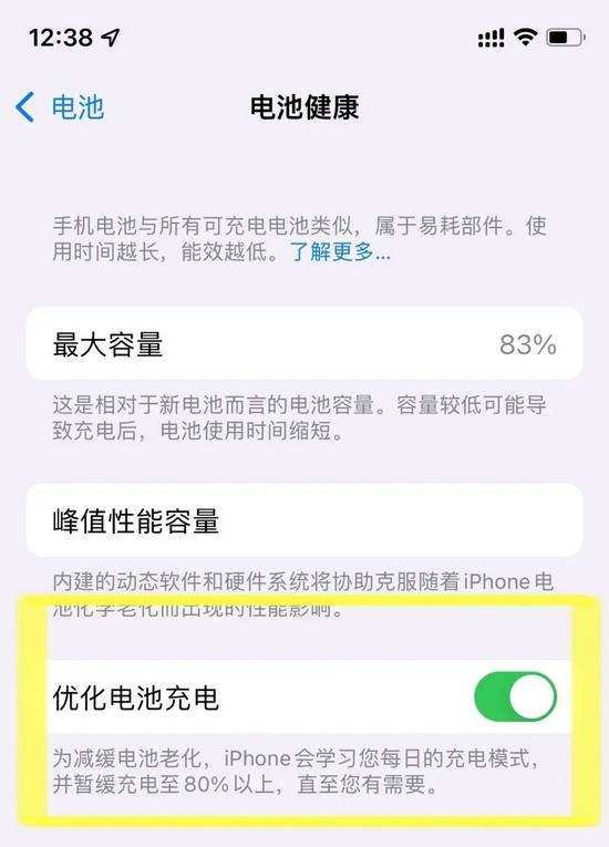 苹果手机截图