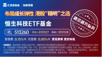 晋升高级合伙人，东方甄选大涨20%！低费率恒生科技ETF基金（513260）跌1.25%，连续14日获净申购