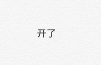 囧哥:国庆工作3天月工资多4成，你选加班还是休假？