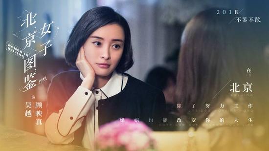 吴越饰演的顾映真