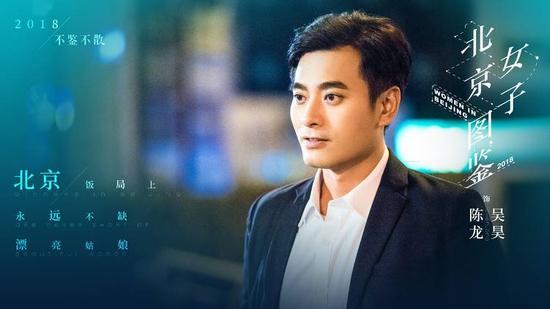陈龙饰演的冤大头吴昊