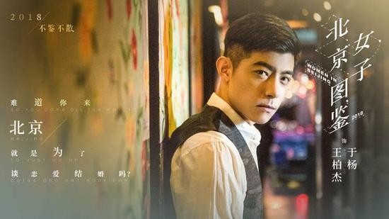 王柏杰饰演的富二代于扬