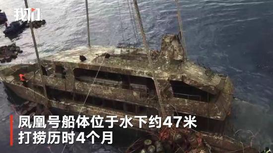 11月17日,泰国普吉岛沉船“凤凰号”被打捞出水。 视频截图