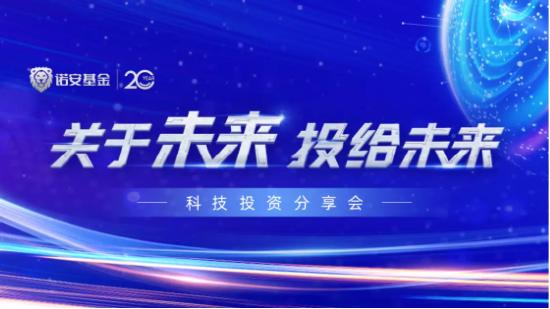 8月8日听华夏南方大成基金等公司大咖说： 美国加息，纳斯达克还能投吗？地产复苏正当时？后市怎么投？