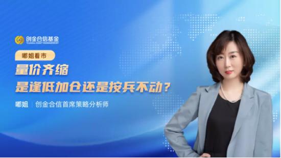 8月14日听华夏南方富国基金等公司大咖说: 如何在经济结构转型的浪潮中，寻找高质量α？