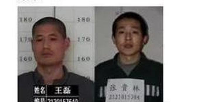 辽宁省监狱局首次披露两逃犯越狱细节