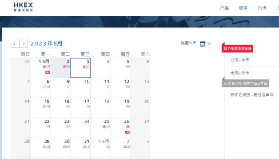 港股5月2日、5月3日正常交易，港股通5月4日恢复交易