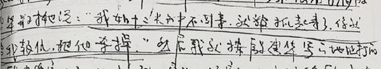 ▲法子英的询问笔录,曾叮嘱劳荣枝杀殷建华