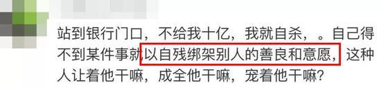 微博网友评论截图