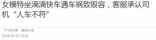 顺风车安全问题层出不穷
