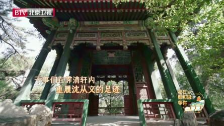 图:霁清轩