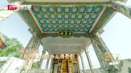 图:清晏舫内饰
