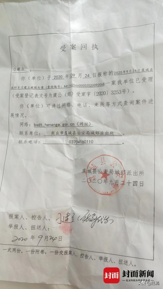 立案回执