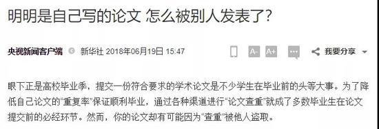 今年6月,新华社曾经报导过