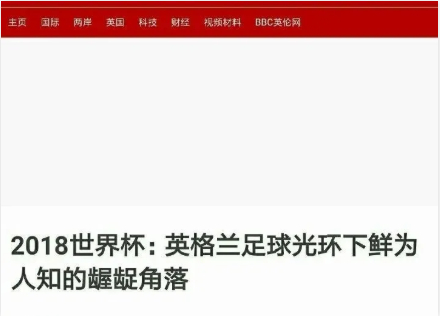 BBC相关报道