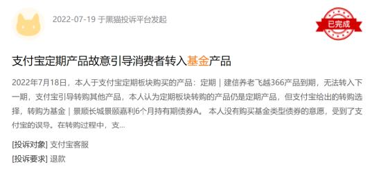 基金315:景顺长城基金收到74起投诉 莫名扣费、虚假宣传、诱导购买等问题频发