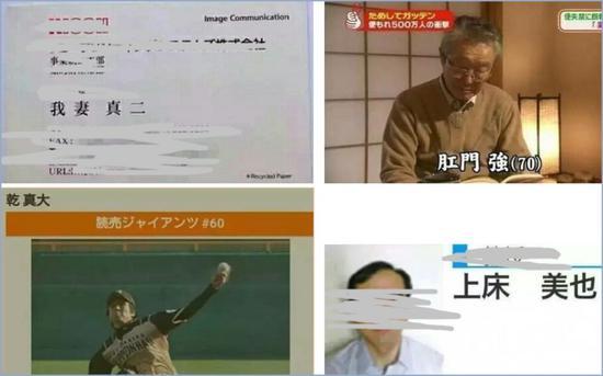 尽管日本人起的名字经常被中国人吐槽,但不影响我们使用他们的起名法