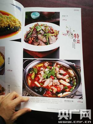 一家湘菜馆,绝味跳水蛙价格68元,在百度外面标78元。