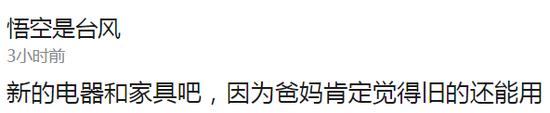 囧哥:佛系90后的福音！日本发现麦当劳薯条可以生发