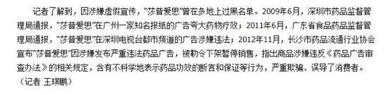 图片来源:2013 年的报道截图