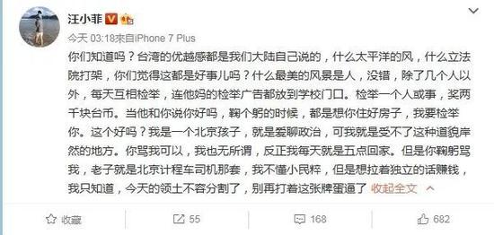 汪小菲微博截图