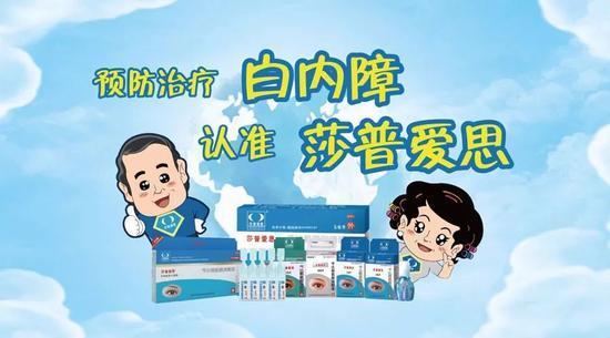 图片来源:莎普爱思官网