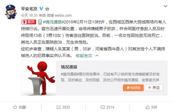 微信截图_20180211173556