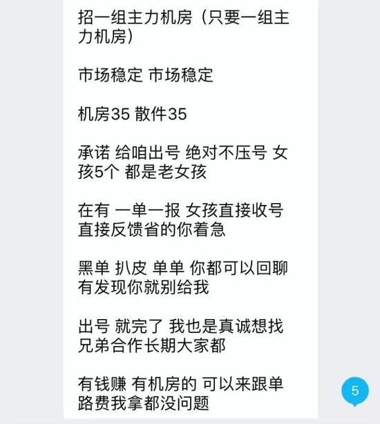 ▲QQ上的招聘信息。