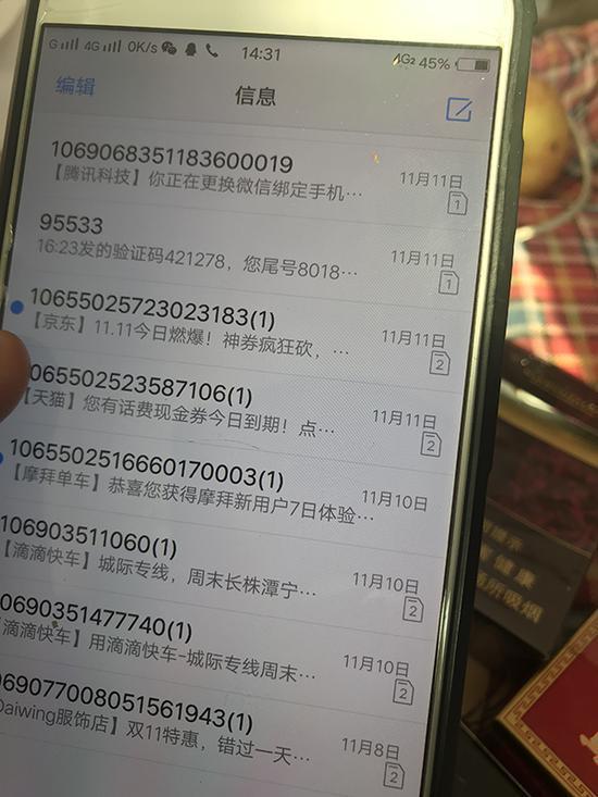 吴永宁死后,手机短信曾被人清空。
