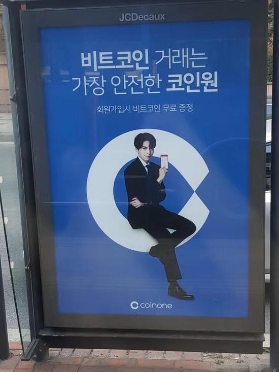 韩国街边公交站台,李栋旭代言Coinone的广告
