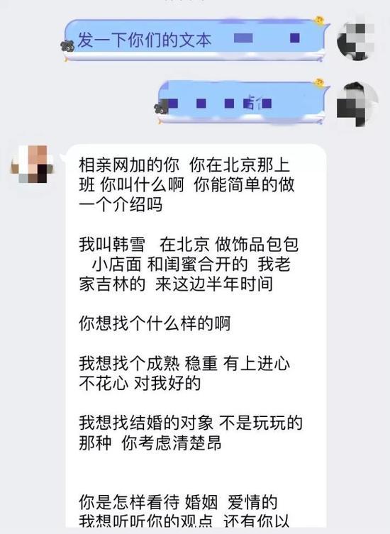 ▲记者收到的话术文本。