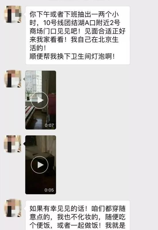 ▲新京报记者收到的话术文本。