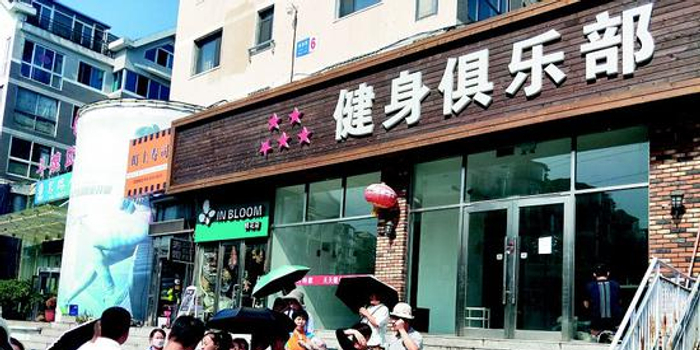 天天健身开溜前一天还在办年卡