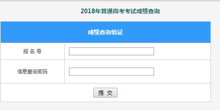 2018年广西高考成绩查询入口开通