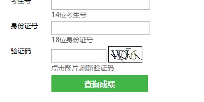 2018年天津高考成绩查询入口开通