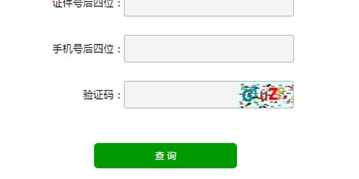 2018年山东高考成绩查询入口开通