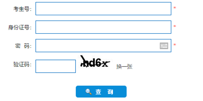 2018河北高考录取结果查询入口开通