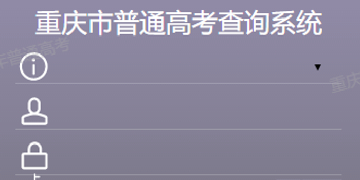 2018重庆高考录取结果查询入口开通