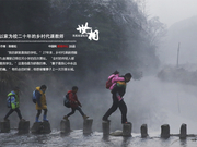 以家为校二十年的乡村代课教师