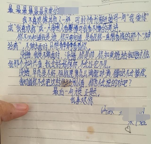 小学生写情书实力撩妹