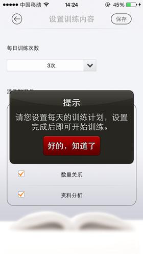 可根据自己的实际情况制定训练