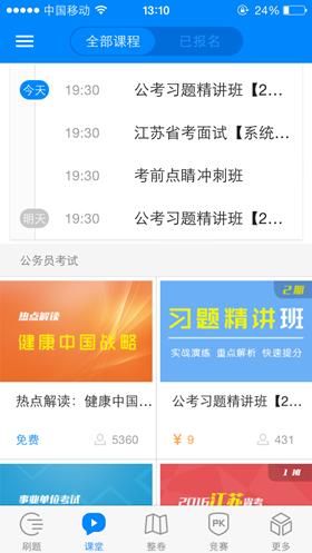 直播课程只有每日更新,没有分类