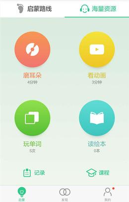“海量资源”的模块分类