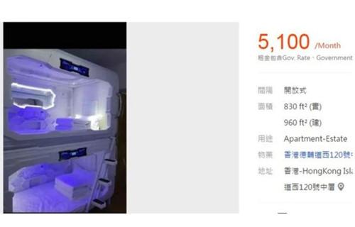 太空舱式公寓
