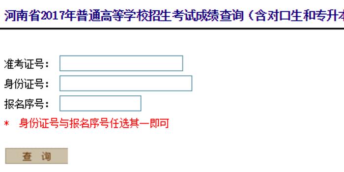 河南有多少人口2017年_河南人口分布图
