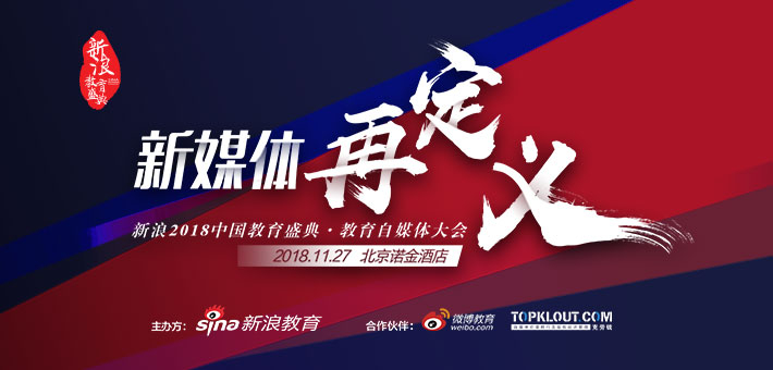 教育自媒体人必须了解的爆款制造课