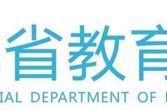 湖北省教育厅：推迟开学不停学 疫情期间开展网络教学