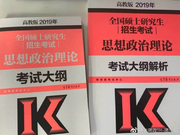 2019年考研管理类联考综合大纲